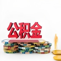 深圳购买二手住房代取公积金新攻略？少走弯路，费用少，办事快！