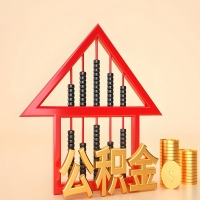 关于深圳公积金代取的事情，我想谈谈个人的想法，或许对你有帮助。