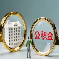 深圳公积金交了几年来，想取点出来行吗？能不能让我立马拿钱，需要我怎么配合啊？