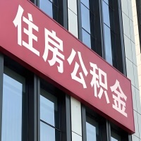 深圳公积金是不是分国管市管-有没有明显的区别？无论什么情况，就找深圳提取代办公积金服务中心。