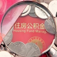 深圳购房公积金代取新攻略，需要注意些啥？