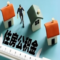 深圳离职公积金代办提取的能不能用租房一次提不？申请租赁提取住房公积金，需要提供哪些材料？