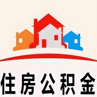 深圳封存公积金代取一般收费多少？一次全取多久到账？